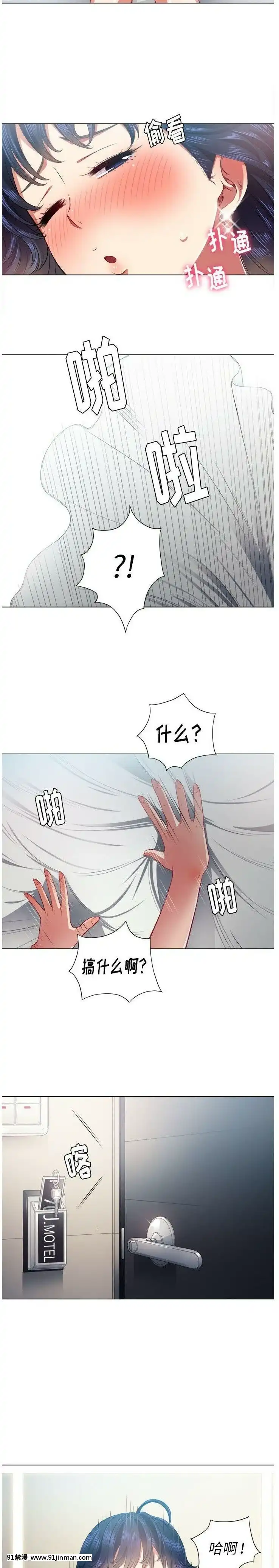 惡女勾勾纏1-32話[漫畫人 h漫]