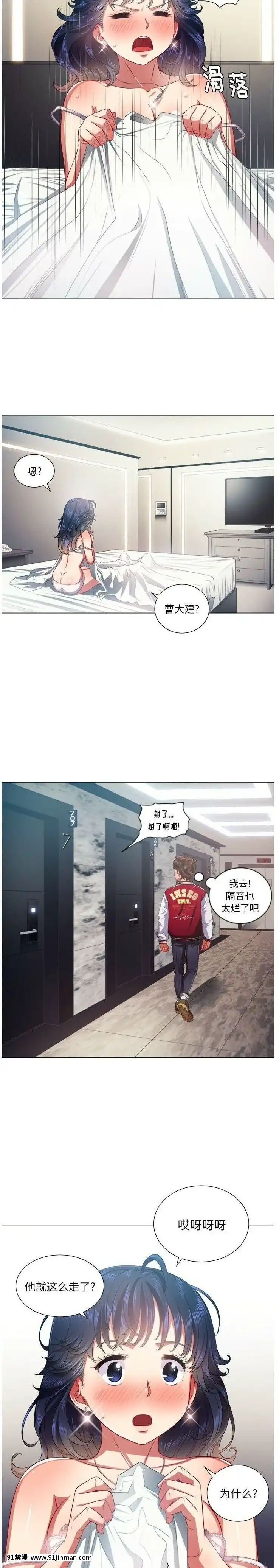 惡女勾勾纏1-32話[漫畫人 h漫]