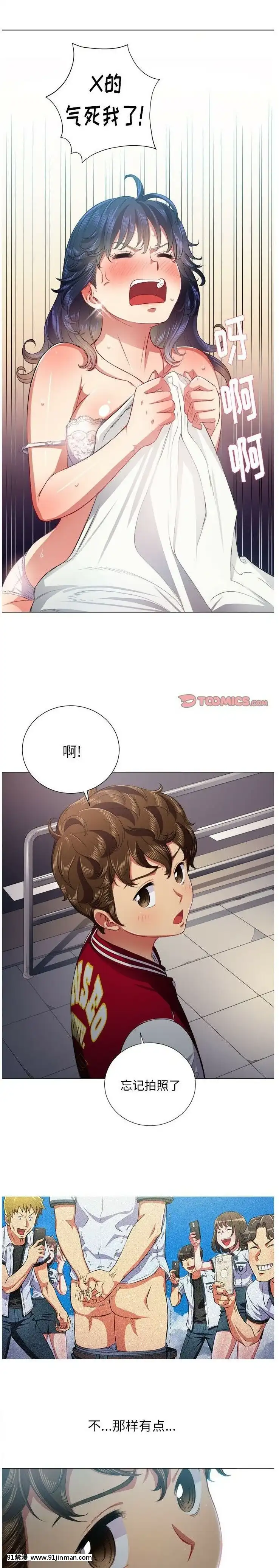 惡女勾勾纏1-32話[漫畫人 h漫]