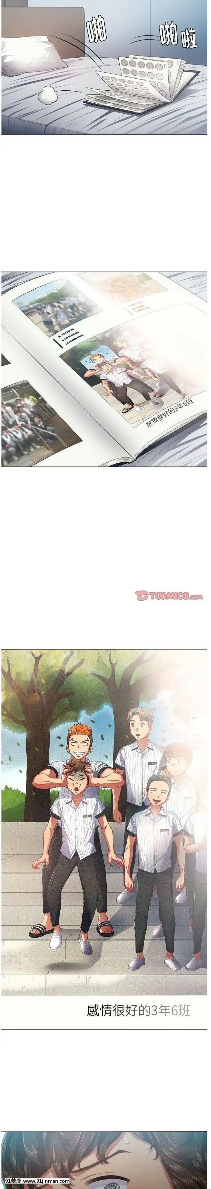 惡女勾勾纏1-32話[漫畫人 h漫]