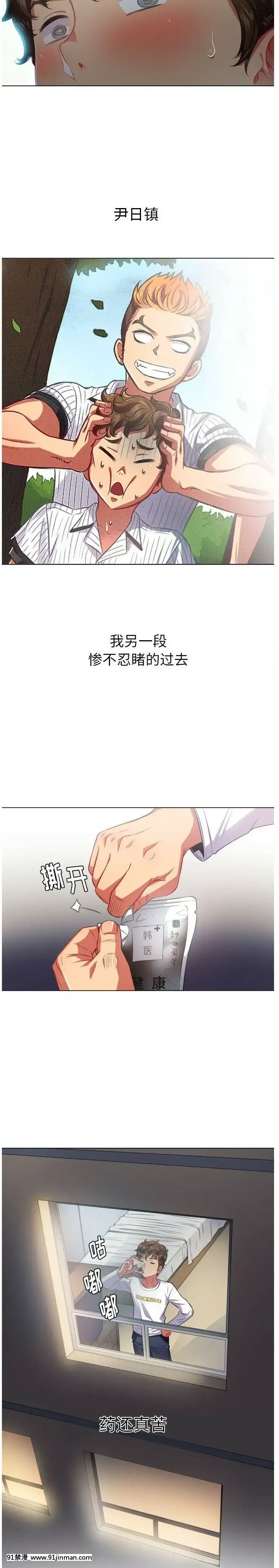 惡女勾勾纏1-32話[漫畫人 h漫]