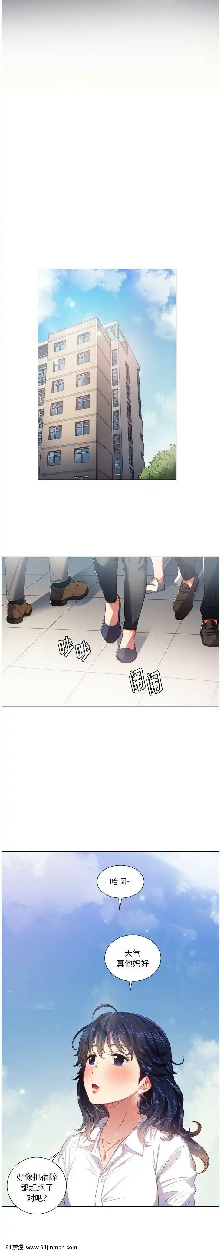 惡女勾勾纏1-32話[漫畫人 h漫]