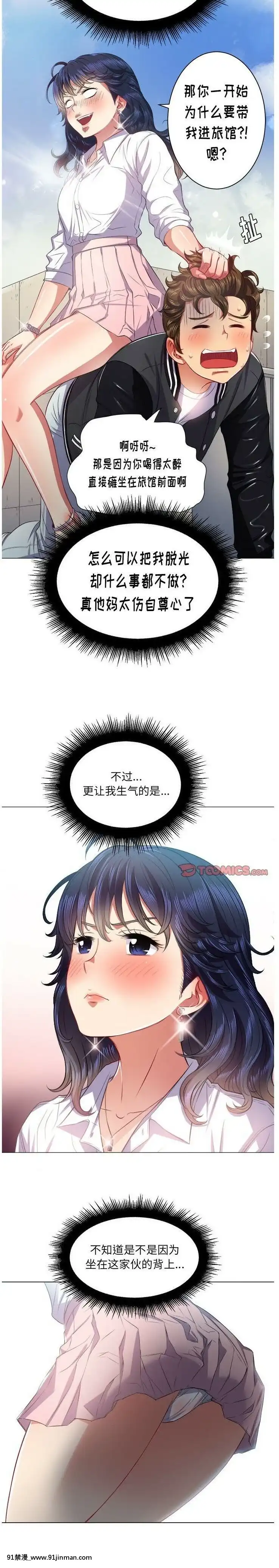 惡女勾勾纏1-32話[漫畫人 h漫]
