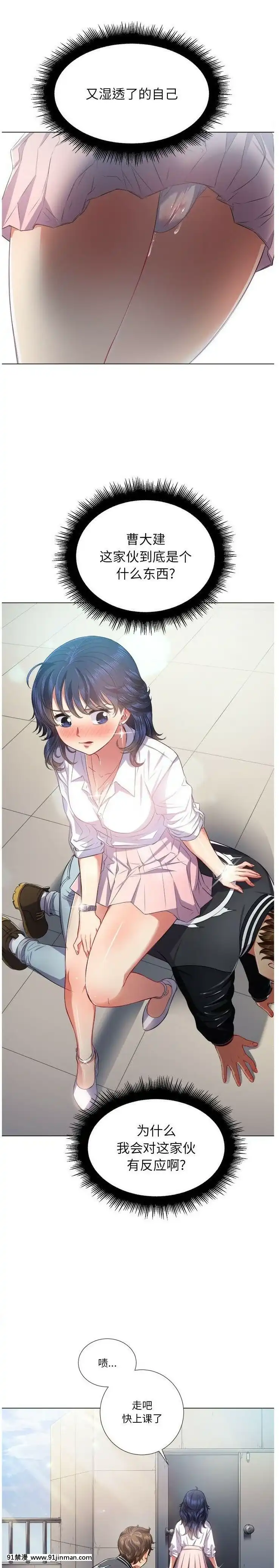 惡女勾勾纏1-32話[漫畫人 h漫]
