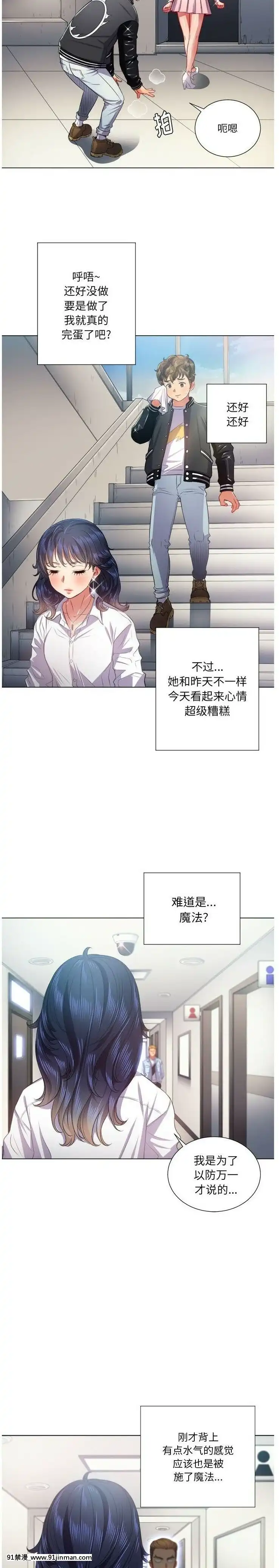 惡女勾勾纏1-32話[漫畫人 h漫]