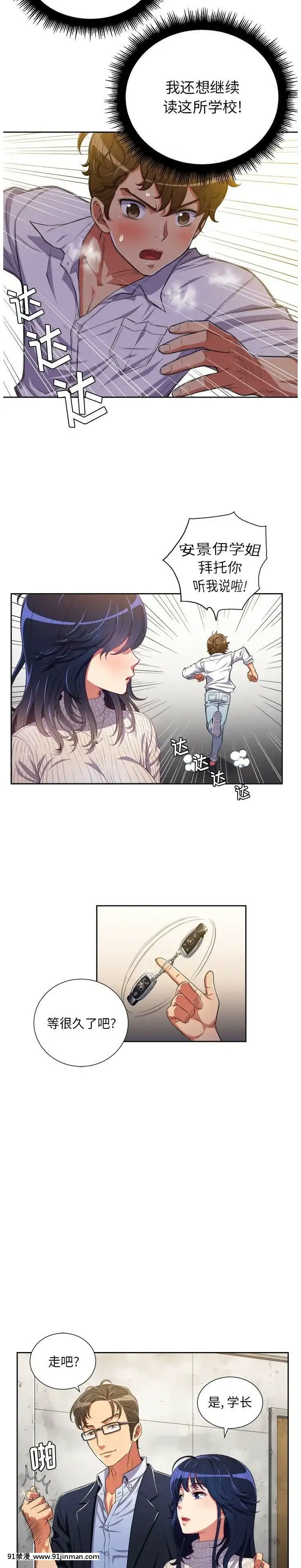 惡女勾勾纏1-32話[漫畫人 h漫]