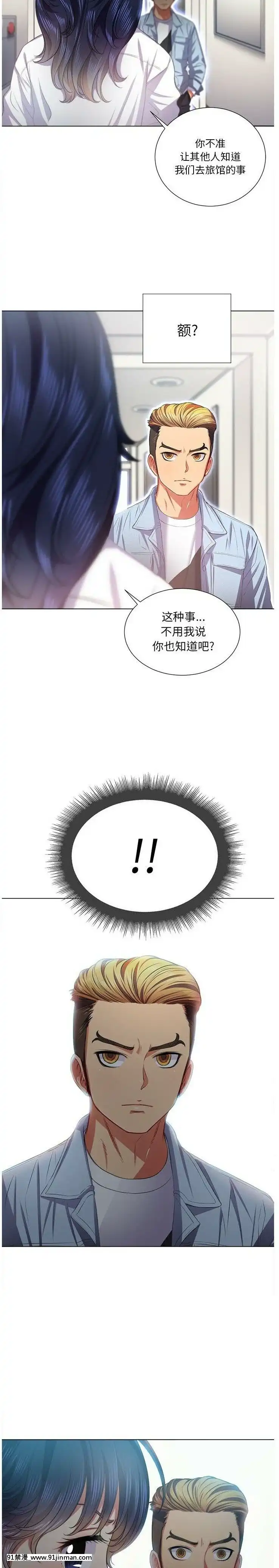 惡女勾勾纏1-32話[漫畫人 h漫]