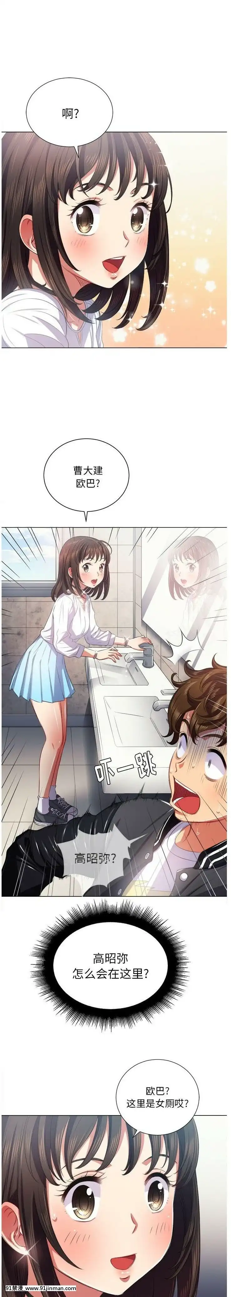 惡女勾勾纏1-32話[漫畫人 h漫]