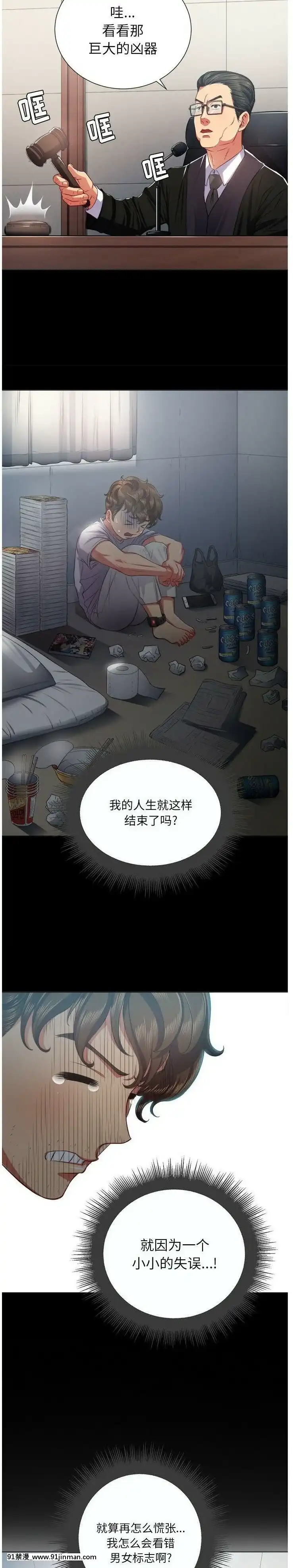 惡女勾勾纏1-32話[漫畫人 h漫]