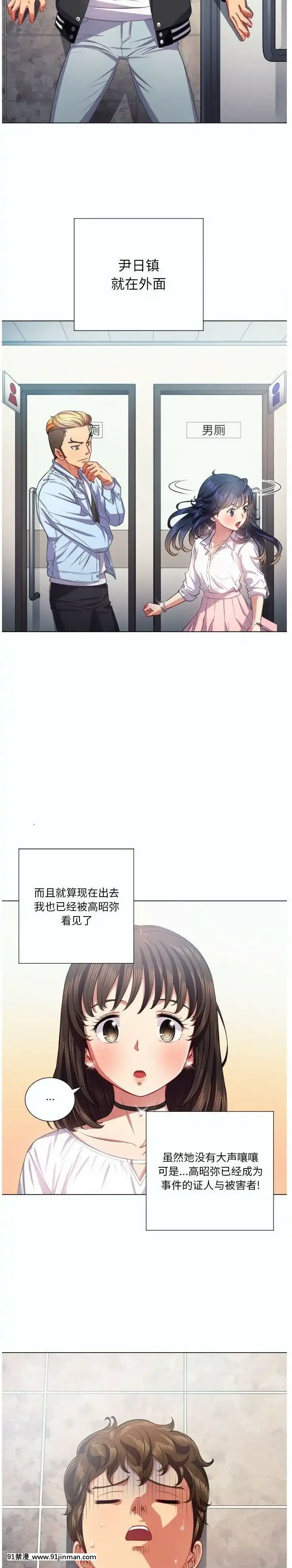 惡女勾勾纏1-32話[漫畫人 h漫]