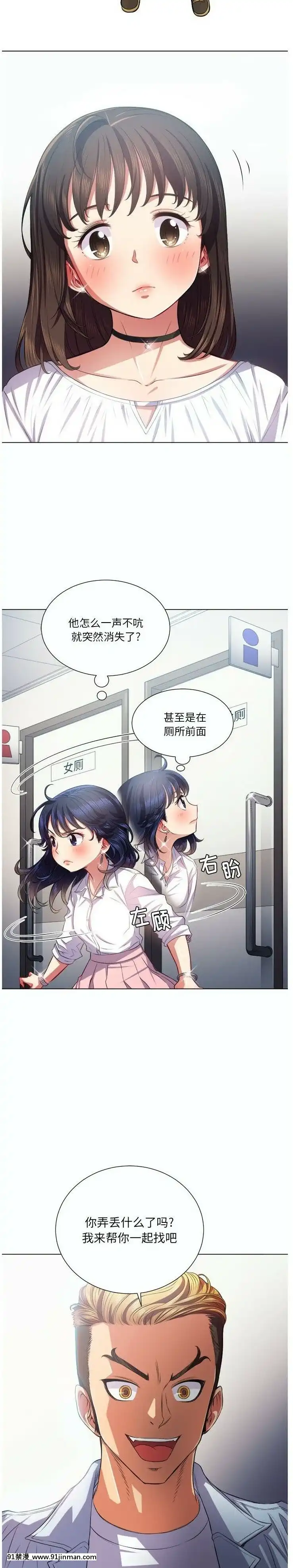 惡女勾勾纏1-32話[漫畫人 h漫]