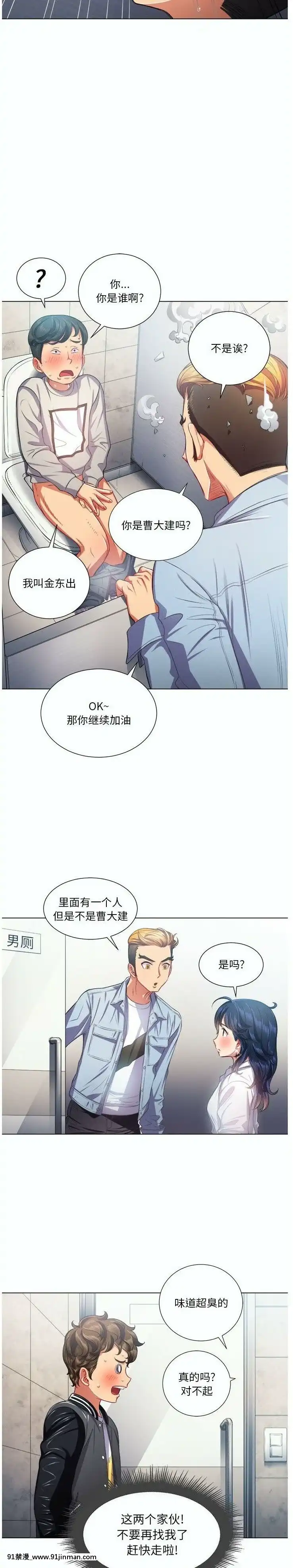 惡女勾勾纏1-32話[漫畫人 h漫]