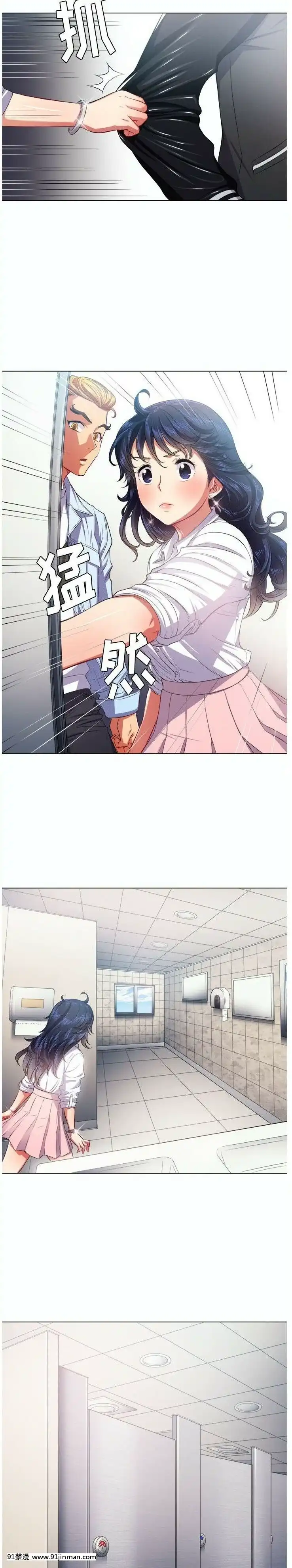 惡女勾勾纏1-32話[漫畫人 h漫]