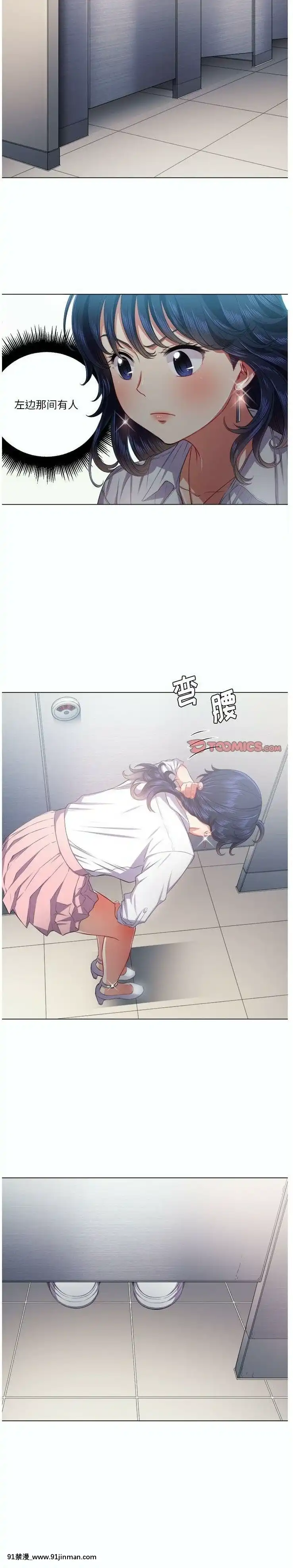 惡女勾勾纏1-32話[漫畫人 h漫]