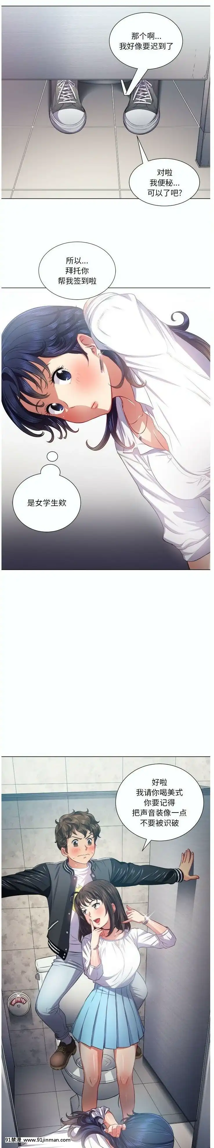 惡女勾勾纏1-32話[漫畫人 h漫]