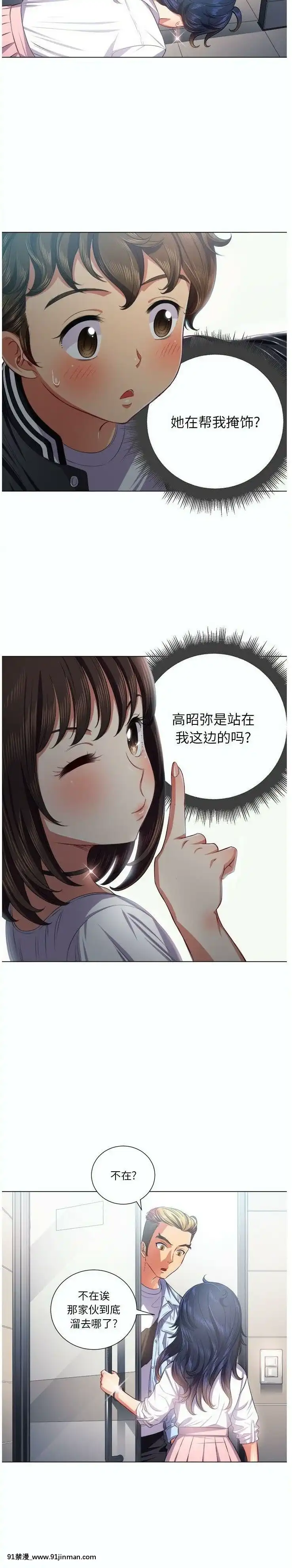 惡女勾勾纏1-32話[漫畫人 h漫]