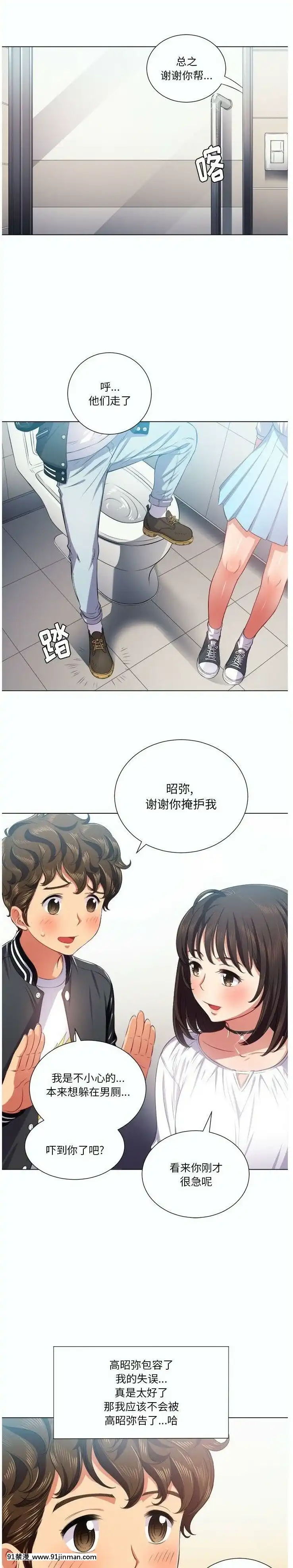 惡女勾勾纏1-32話[漫畫人 h漫]