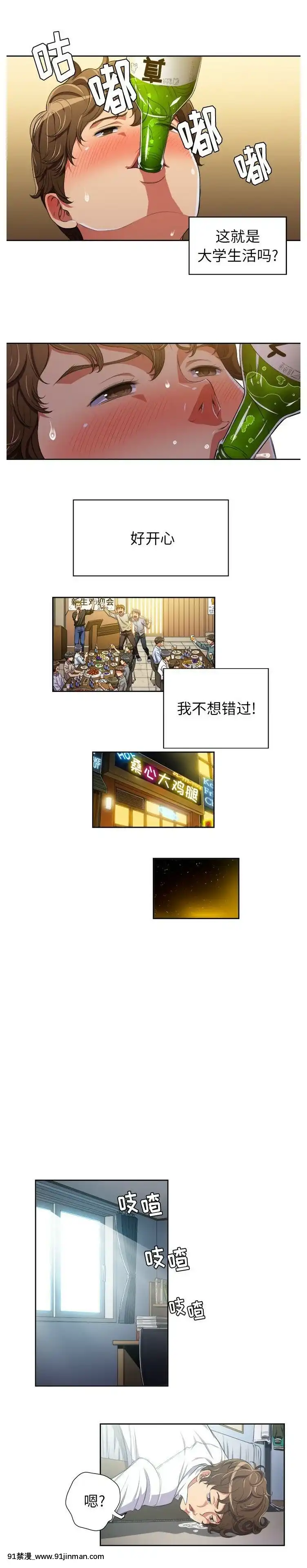 惡女勾勾纏1-32話[漫畫人 h漫]