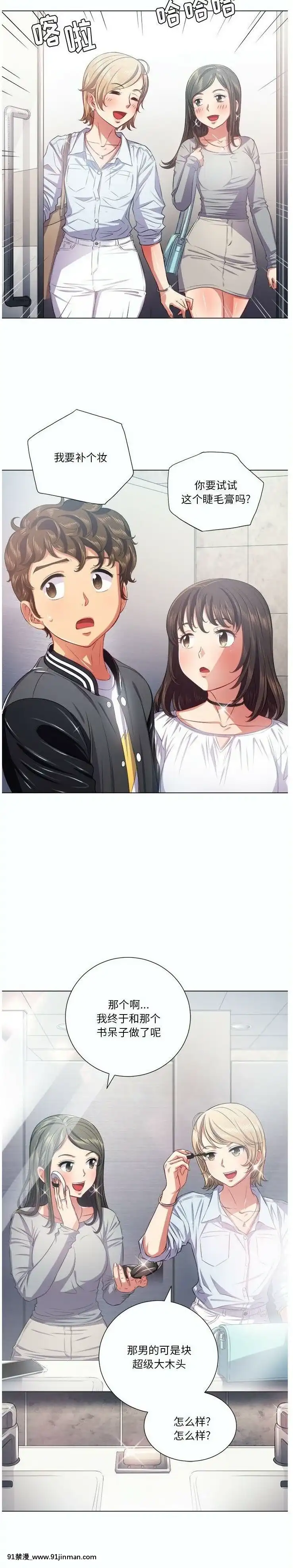 惡女勾勾纏1-32話[漫畫人 h漫]