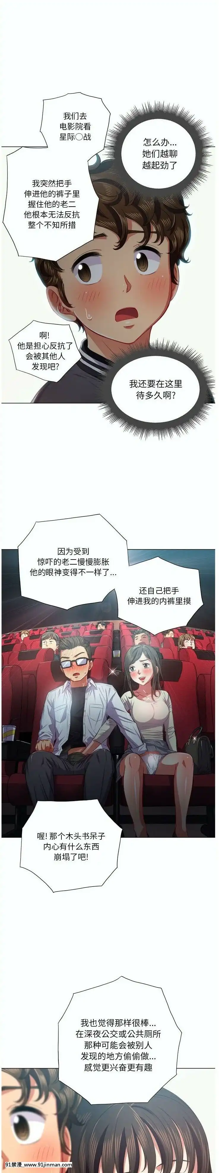 惡女勾勾纏1-32話[漫畫人 h漫]