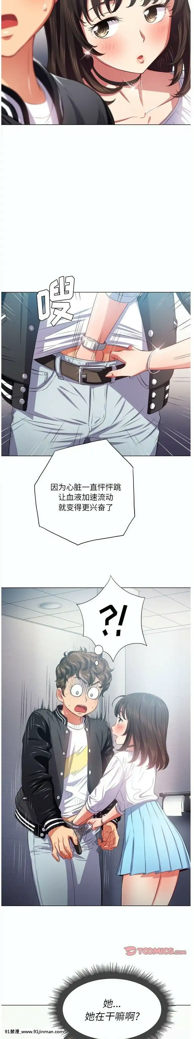 惡女勾勾纏1-32話[漫畫人 h漫]