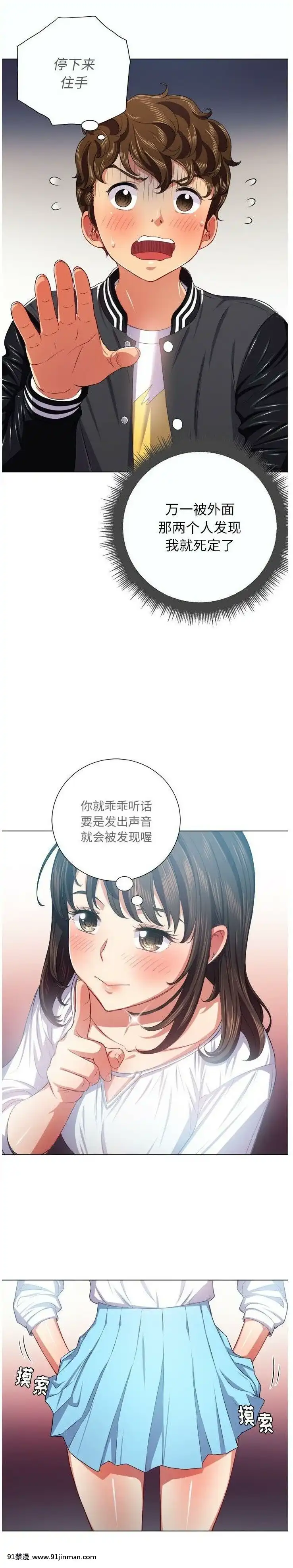 惡女勾勾纏1-32話[漫畫人 h漫]
