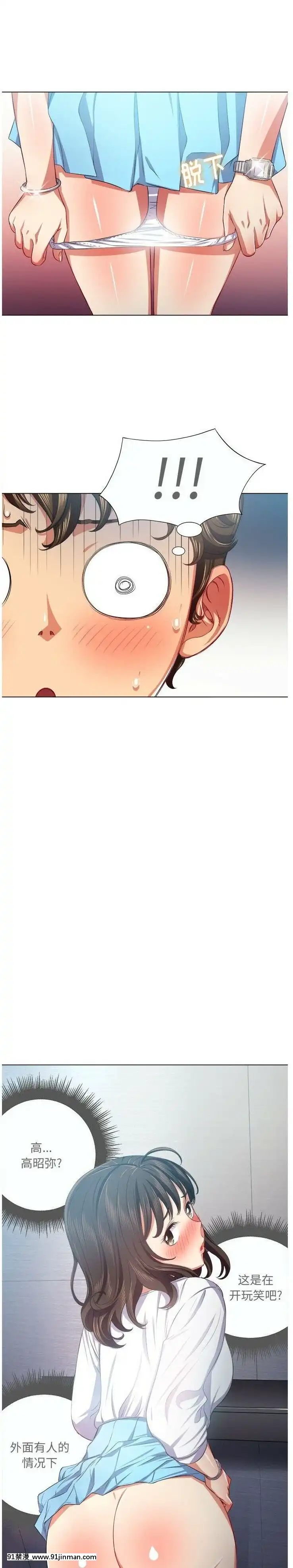 惡女勾勾纏1-32話[漫畫人 h漫]