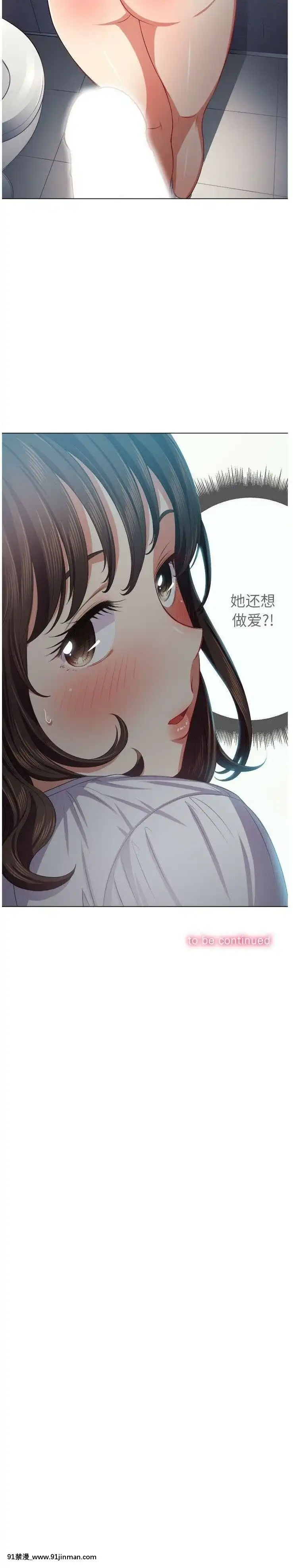 惡女勾勾纏1-32話[漫畫人 h漫]