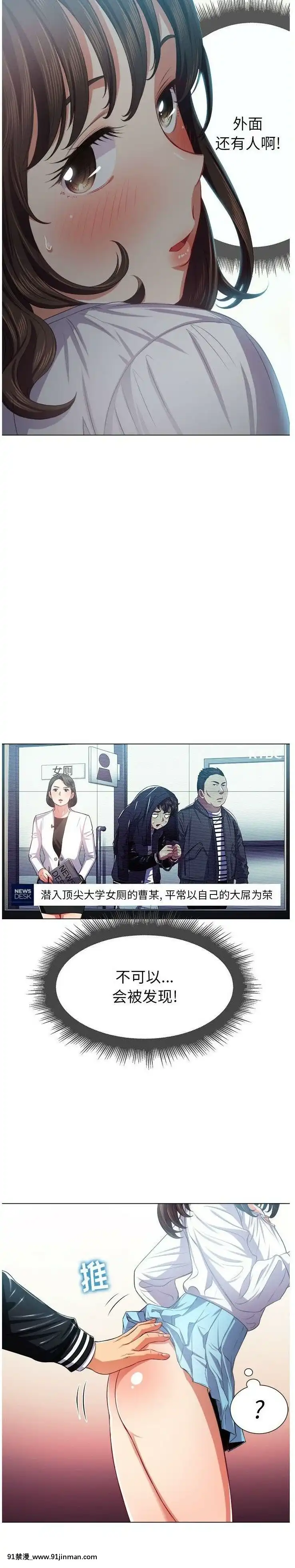 惡女勾勾纏1-32話[漫畫人 h漫]