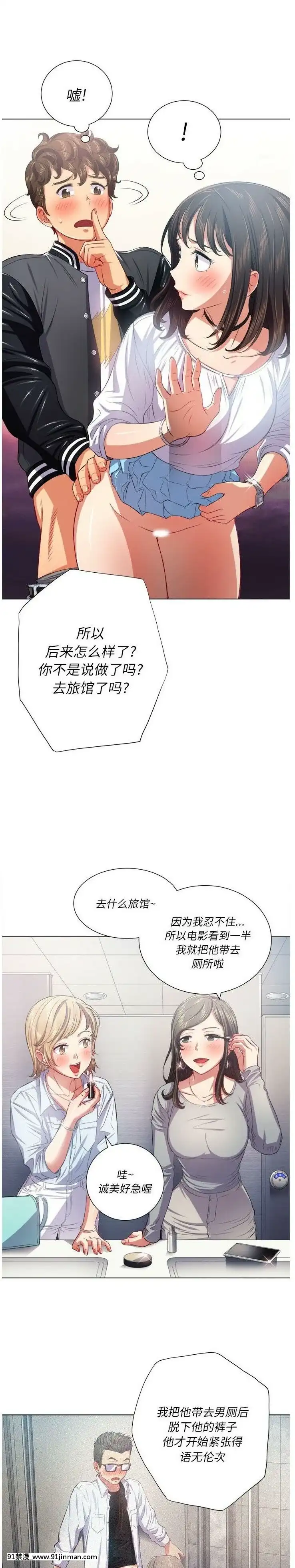 惡女勾勾纏1-32話[漫畫人 h漫]