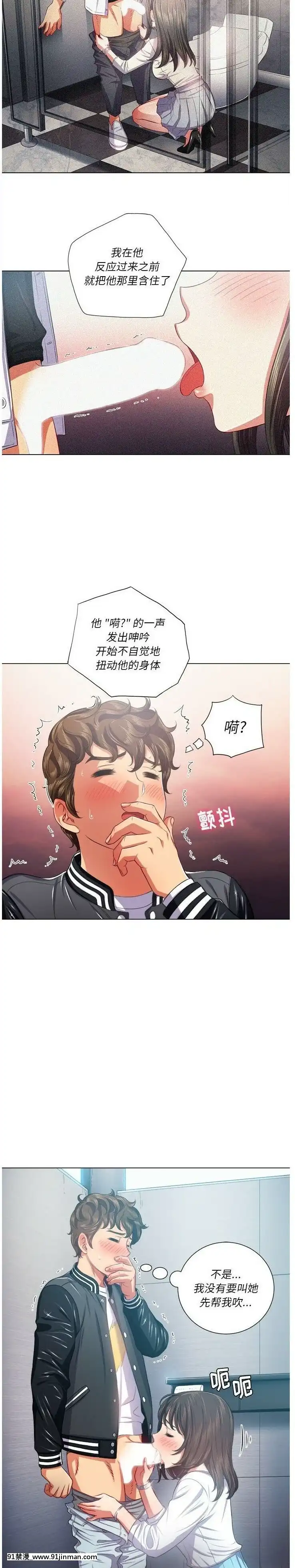 惡女勾勾纏1-32話[漫畫人 h漫]