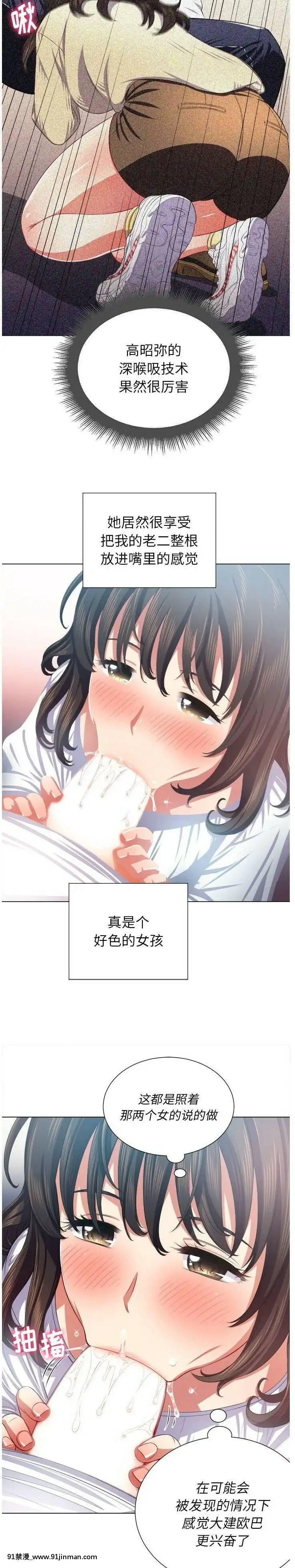 惡女勾勾纏1-32話[漫畫人 h漫]