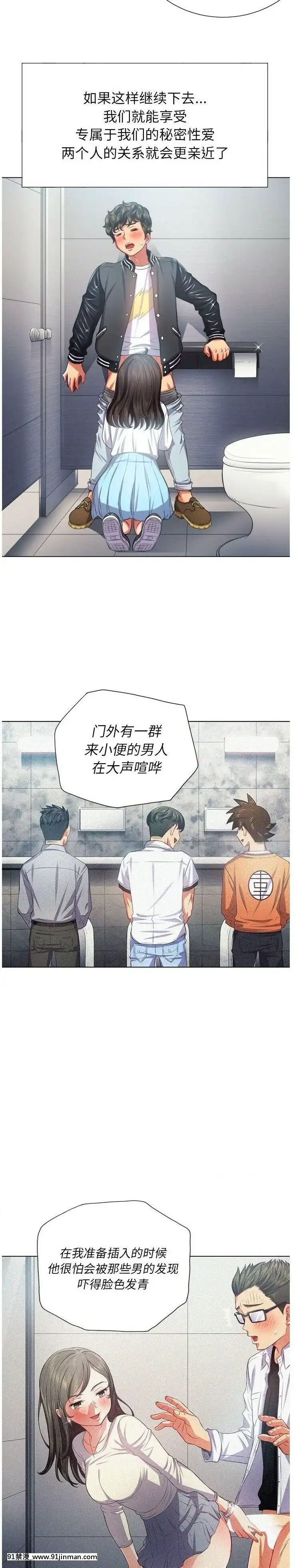 惡女勾勾纏1-32話[漫畫人 h漫]