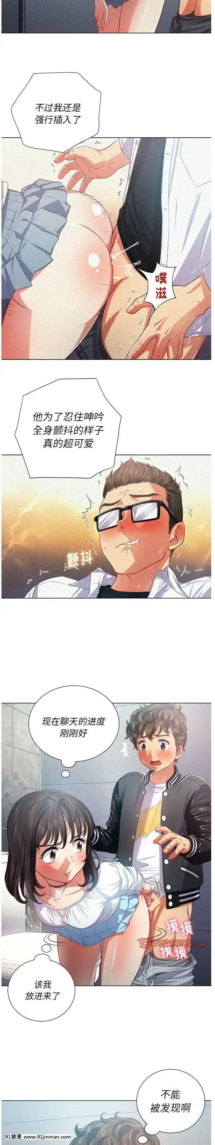 惡女勾勾纏1-32話[漫畫人 h漫]