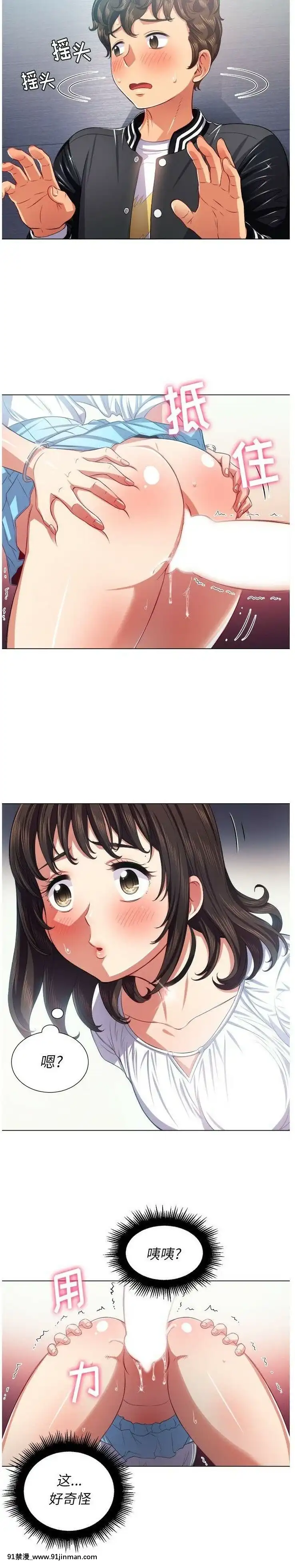 惡女勾勾纏1-32話[漫畫人 h漫]