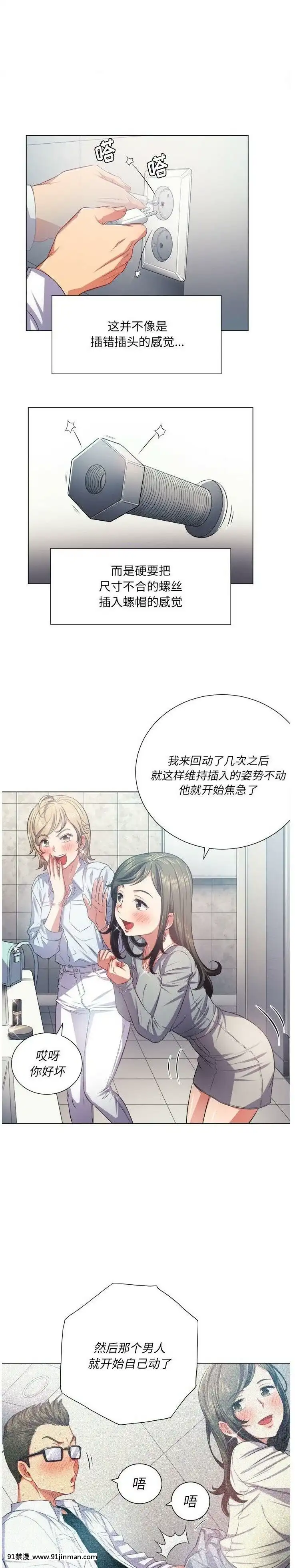 惡女勾勾纏1-32話[漫畫人 h漫]