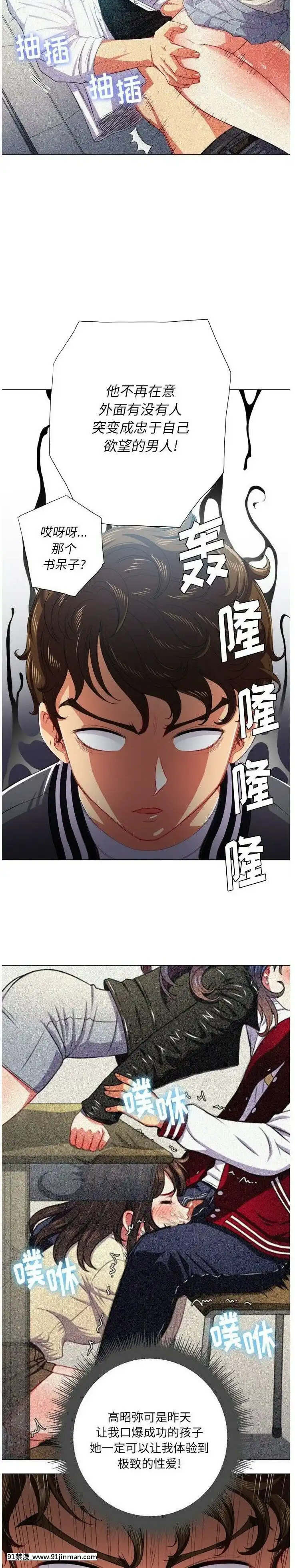 惡女勾勾纏1-32話[漫畫人 h漫]