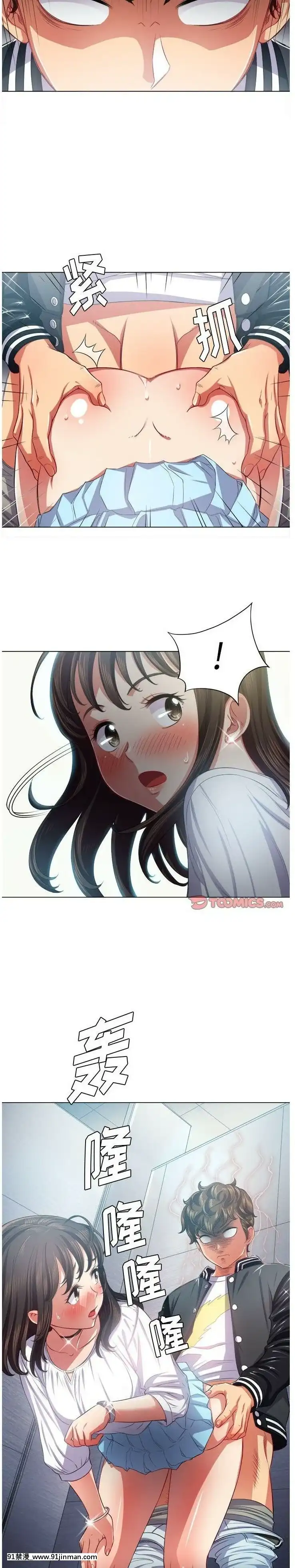 惡女勾勾纏1-32話[漫畫人 h漫]