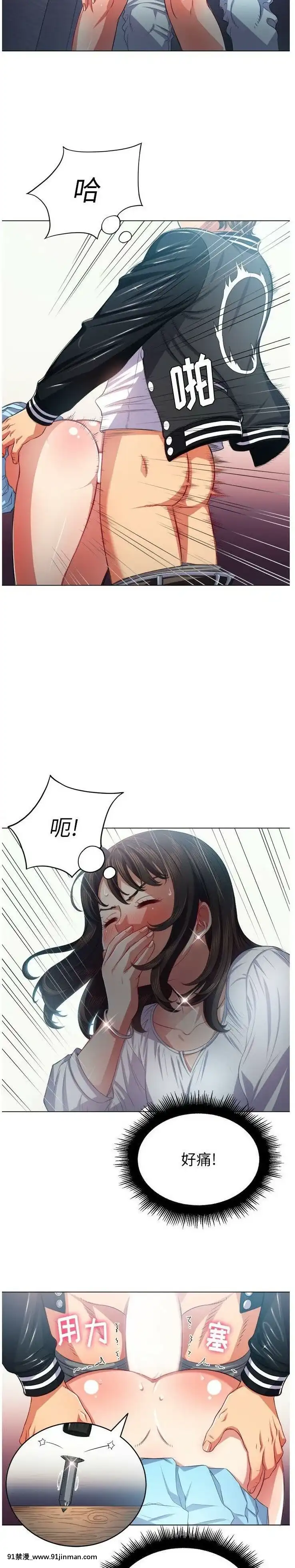 惡女勾勾纏1-32話[漫畫人 h漫]