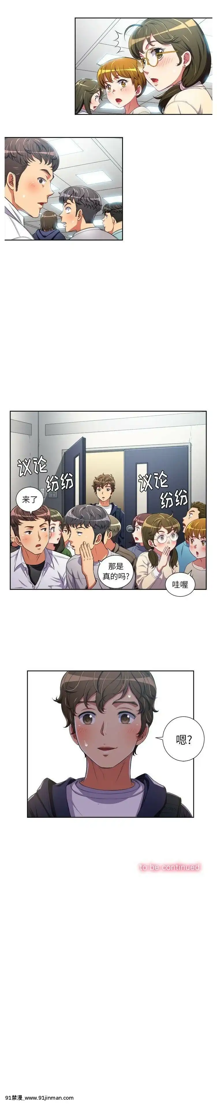 惡女勾勾纏1-32話[漫畫人 h漫]