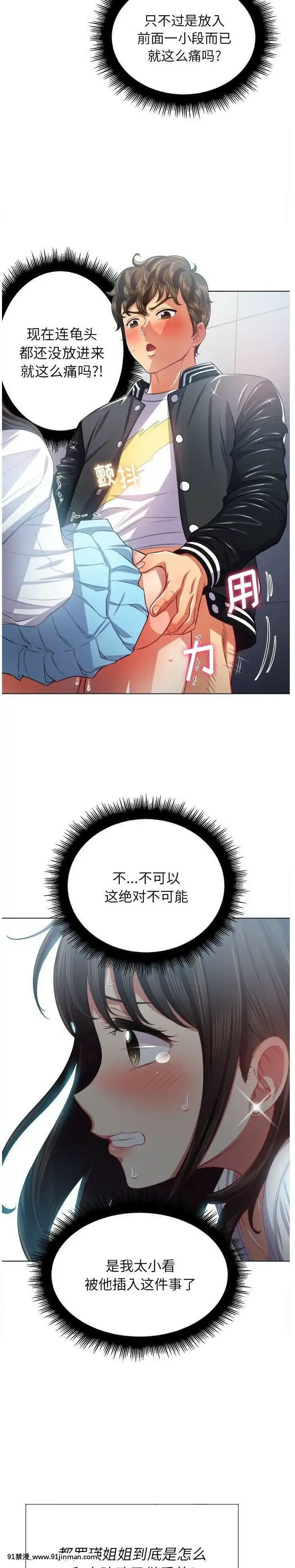 惡女勾勾纏1-32話[漫畫人 h漫]