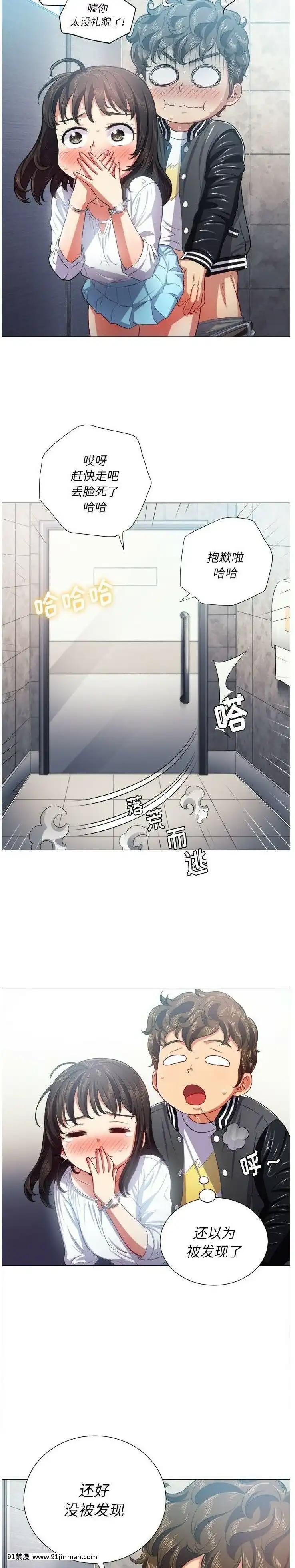 惡女勾勾纏1-32話[漫畫人 h漫]