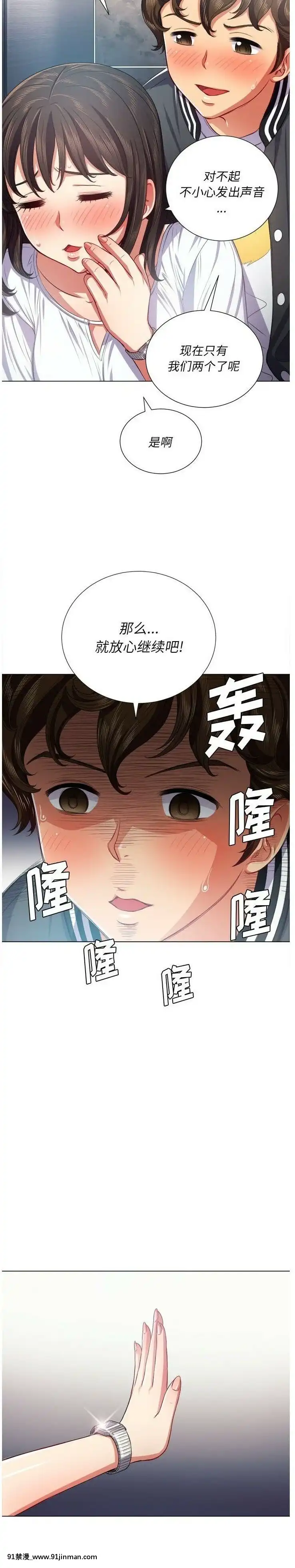 惡女勾勾纏1-32話[漫畫人 h漫]