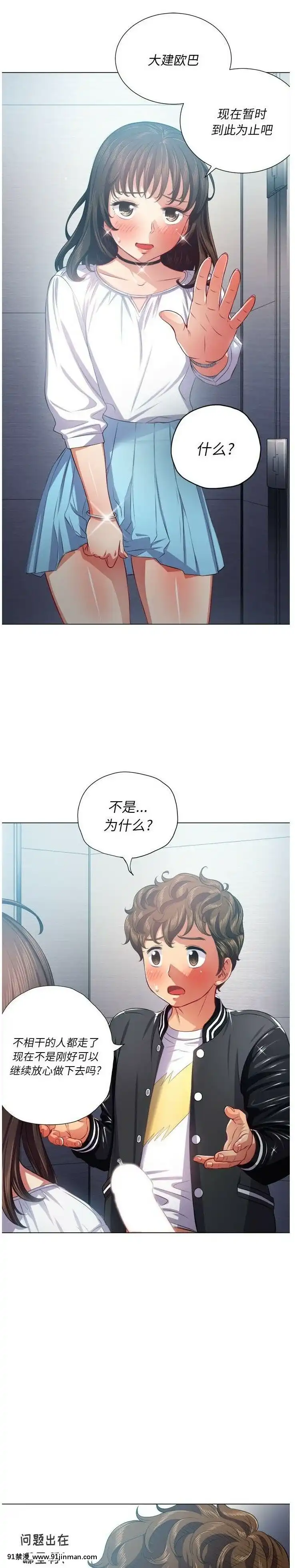 惡女勾勾纏1-32話[漫畫人 h漫]