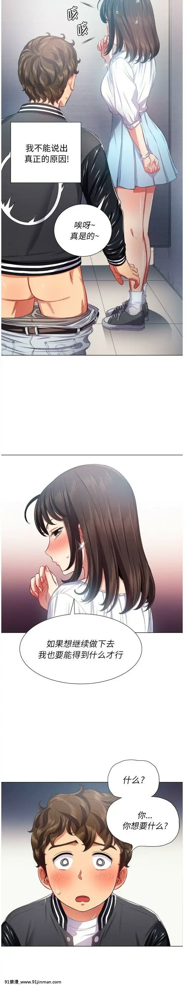 惡女勾勾纏1-32話[漫畫人 h漫]