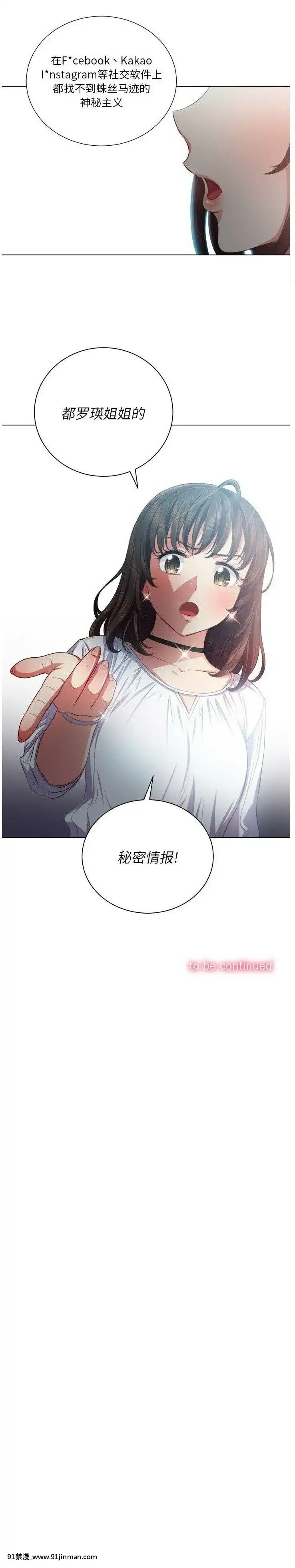 惡女勾勾纏1-32話[漫畫人 h漫]