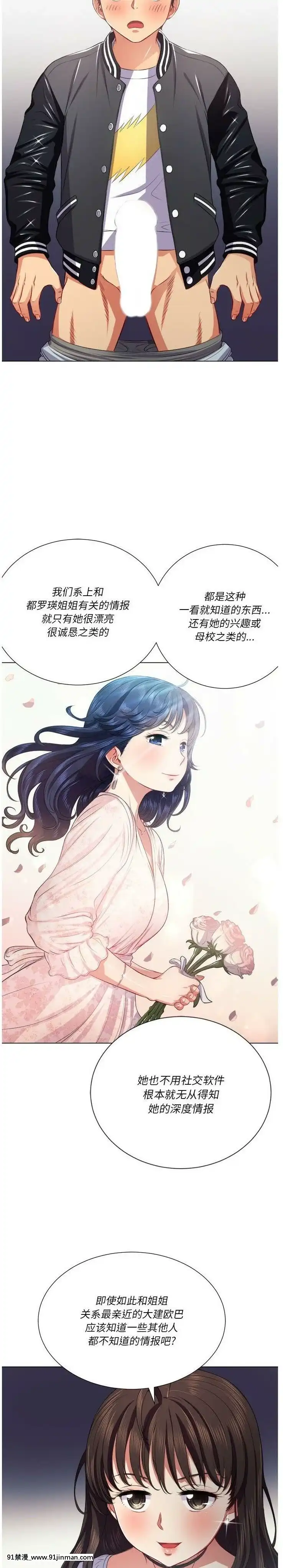 惡女勾勾纏1-32話[漫畫人 h漫]