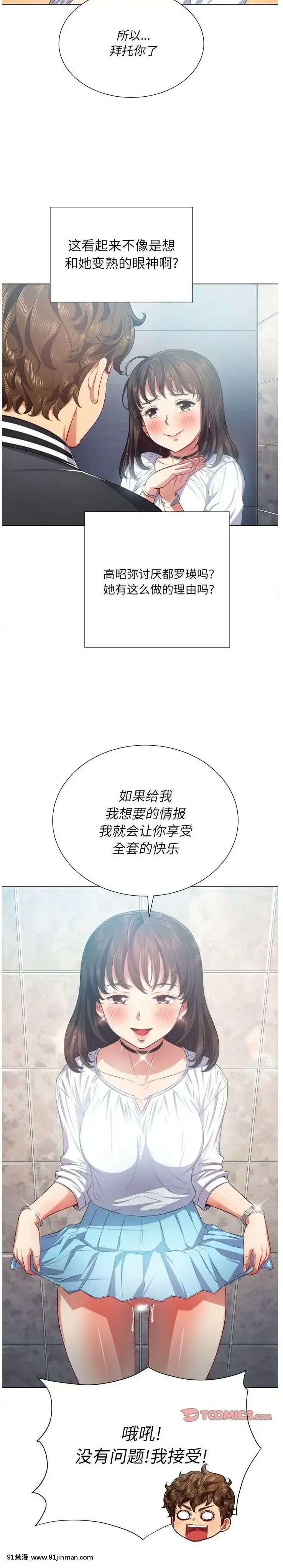 惡女勾勾纏1-32話[漫畫人 h漫]