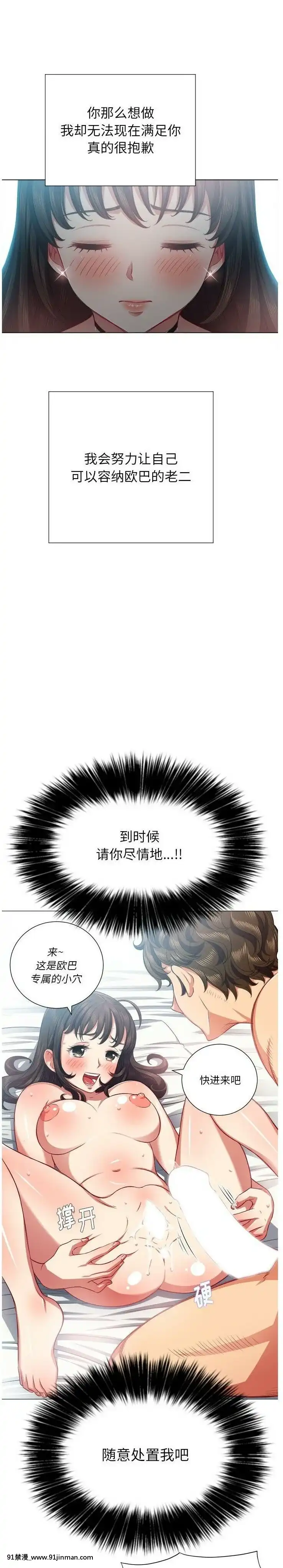 惡女勾勾纏1-32話[漫畫人 h漫]