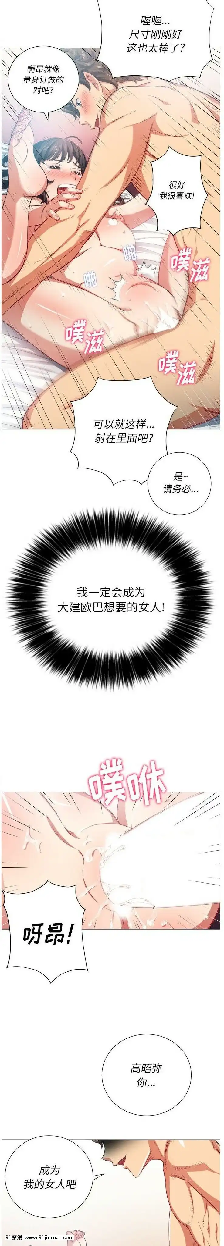 惡女勾勾纏1-32話[漫畫人 h漫]